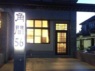 Corner No.56 Guest House Hengchun South Gate Exterior photo